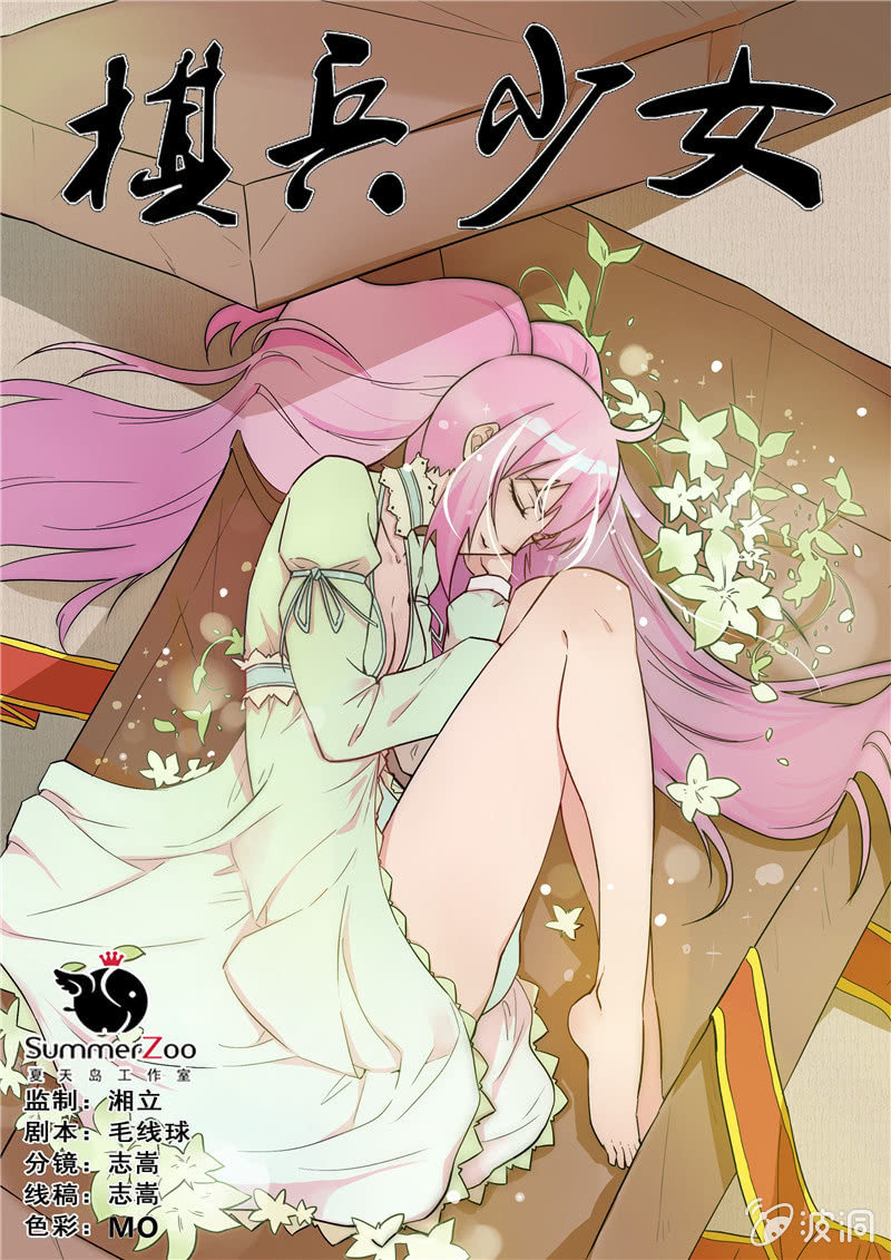 第72章-第75话