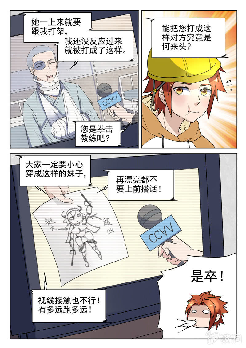 第72章-第75话