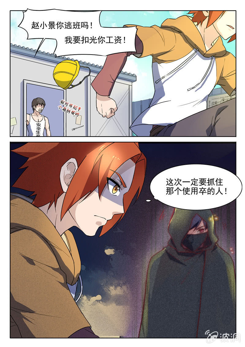 第72章-第75话