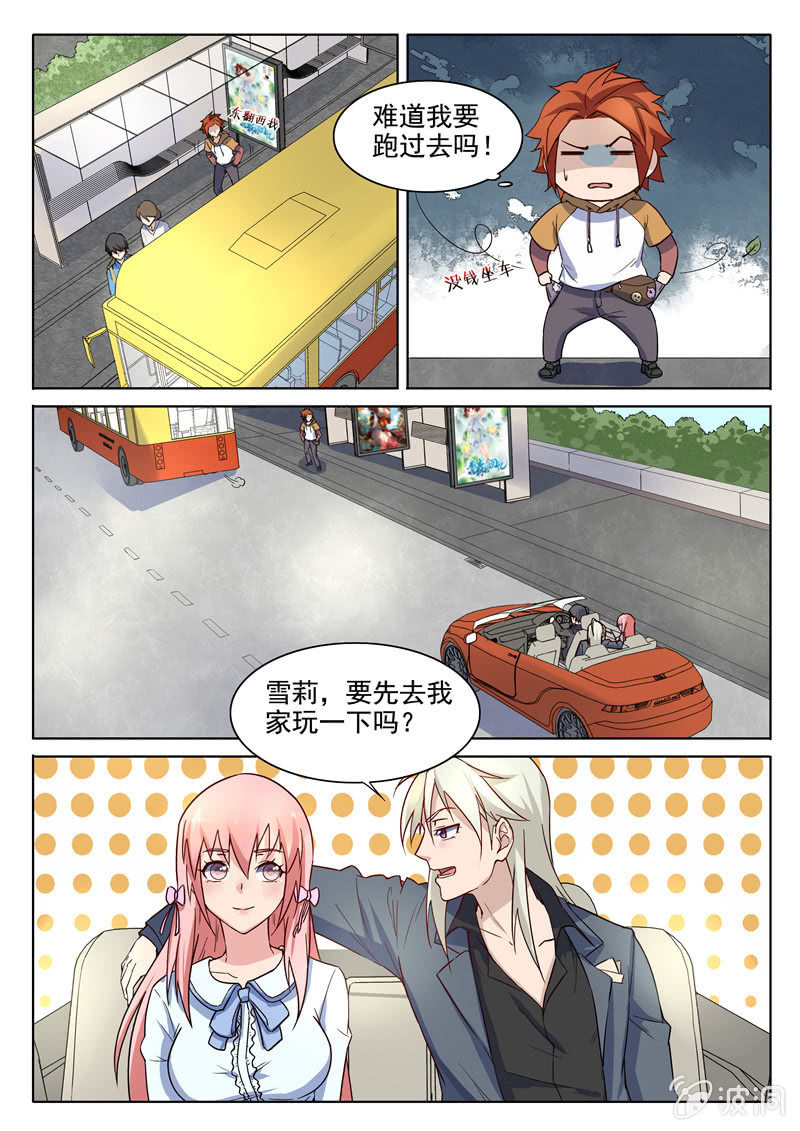 第72章-第75话