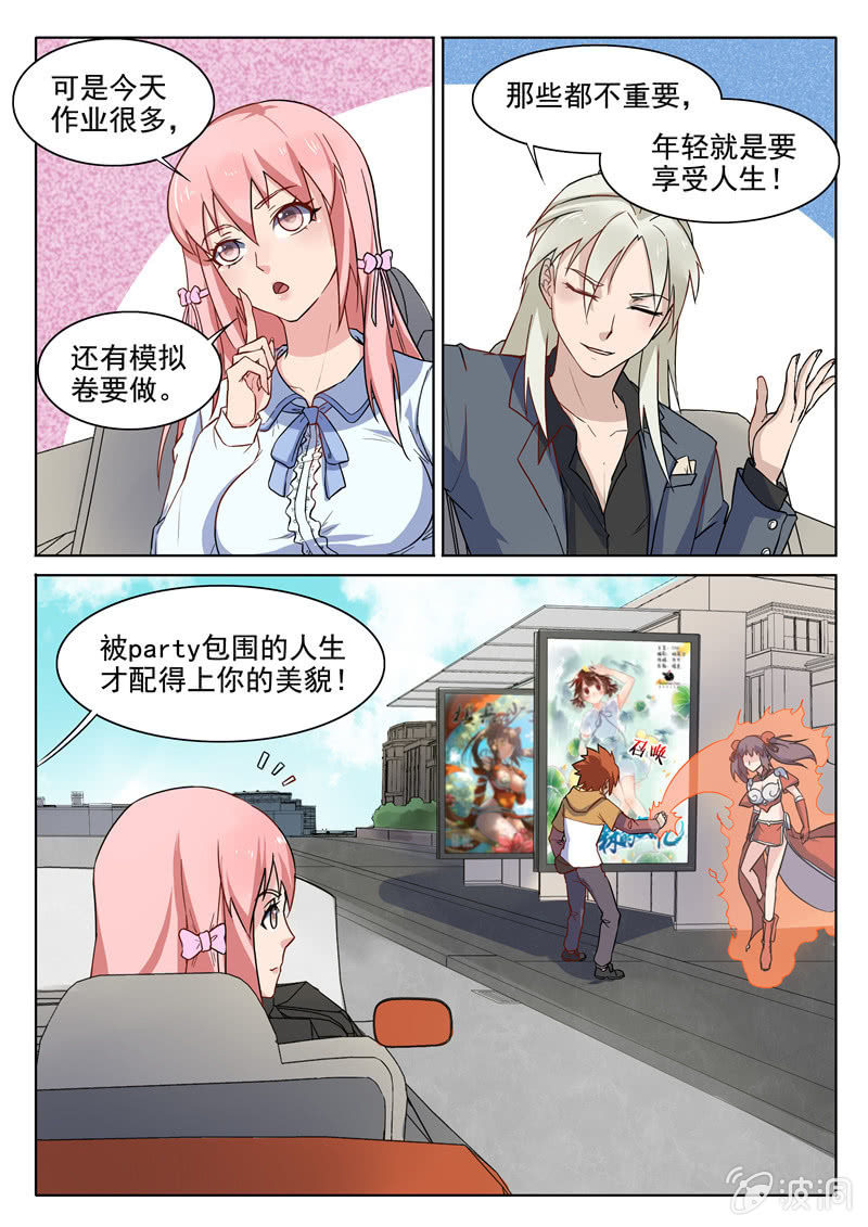 第72章-第75话