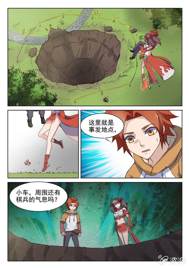 第72章-第75话