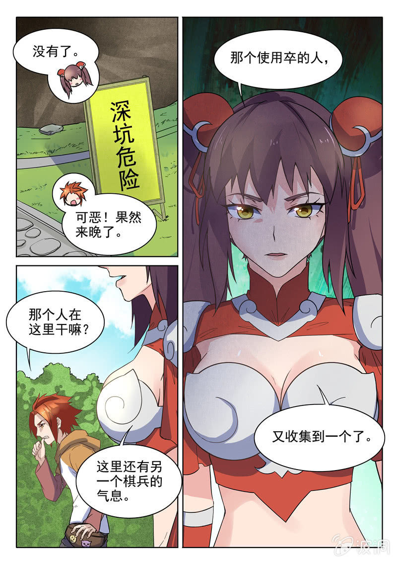 第72章-第75话