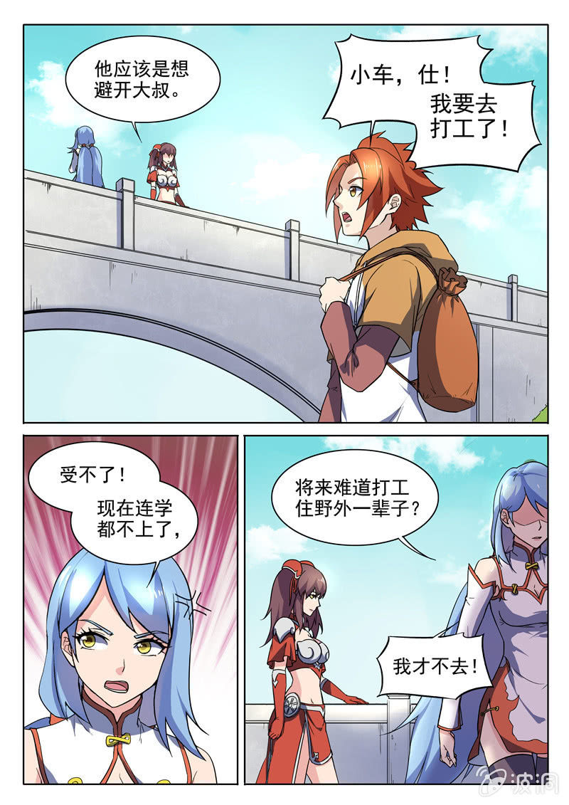 第72章-第75话