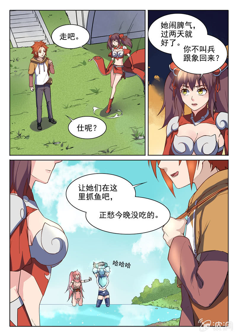第72章-第75话