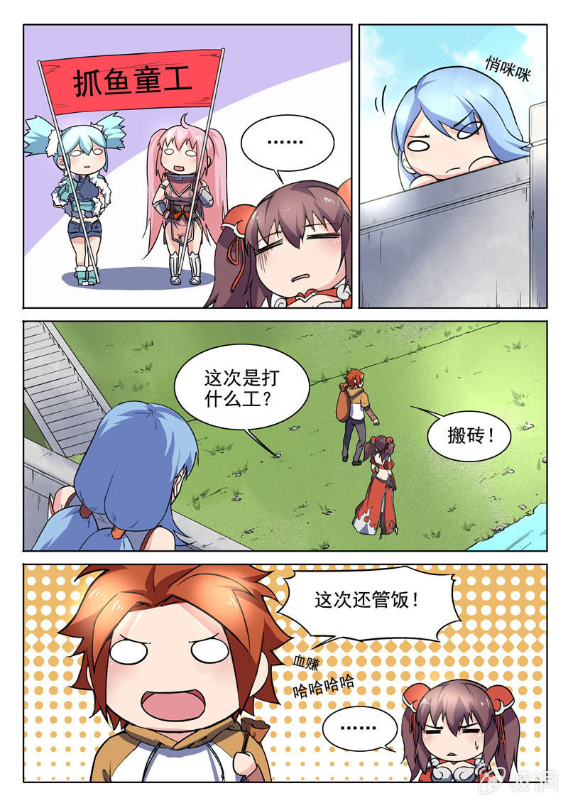 第72章-第75话