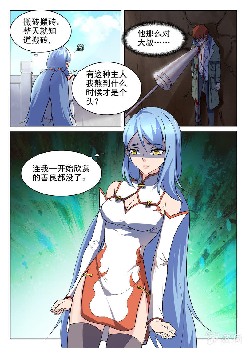 第72章-第75话