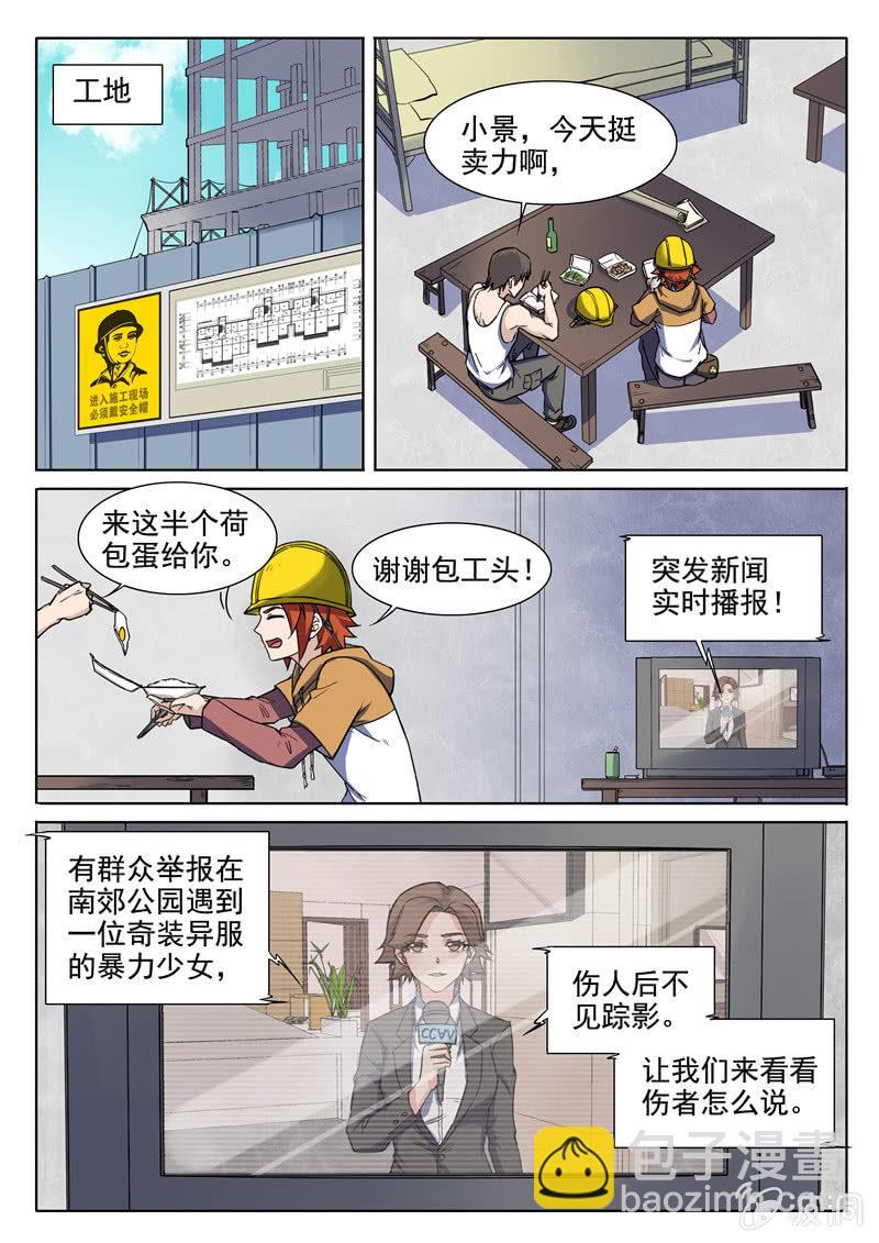 第72章-第75话