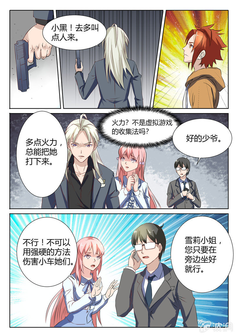第74章-第77话