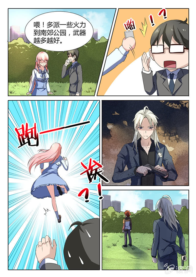 第74章-第77话