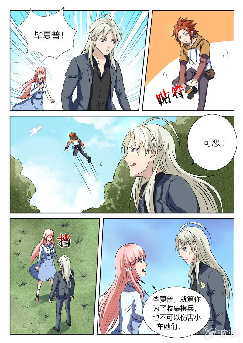 第74章-第77话