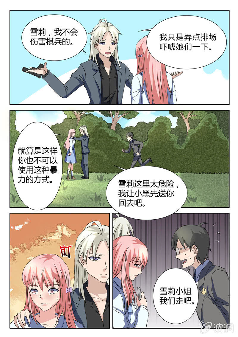 第74章-第77话