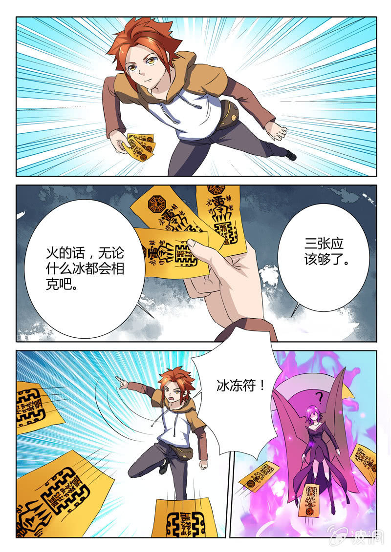 第74章-第77话