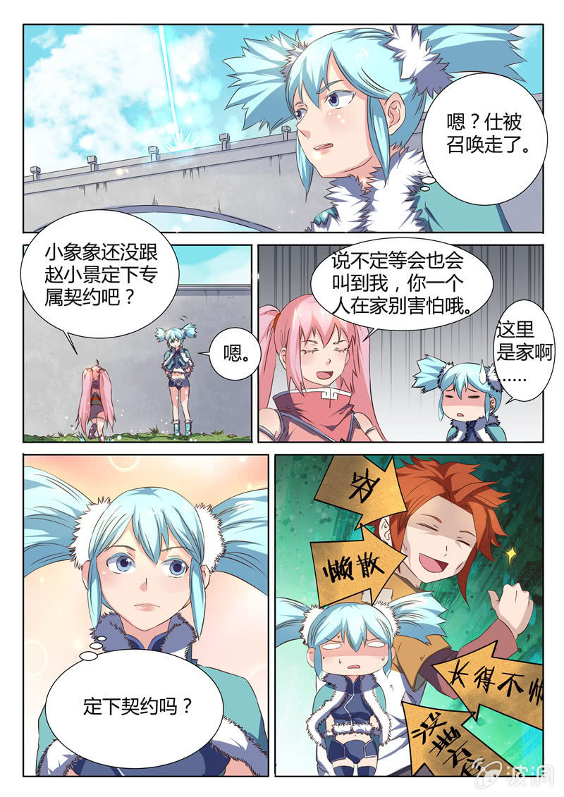 第74章-第77话