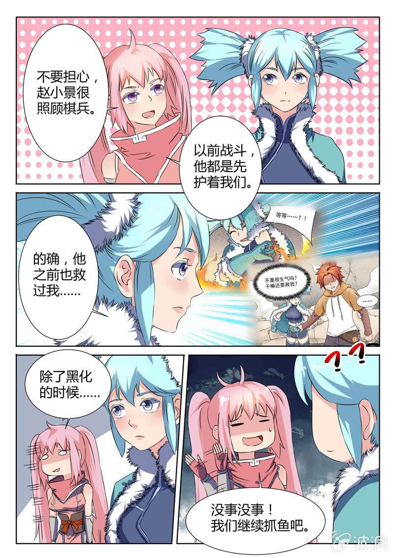 第74章-第77话