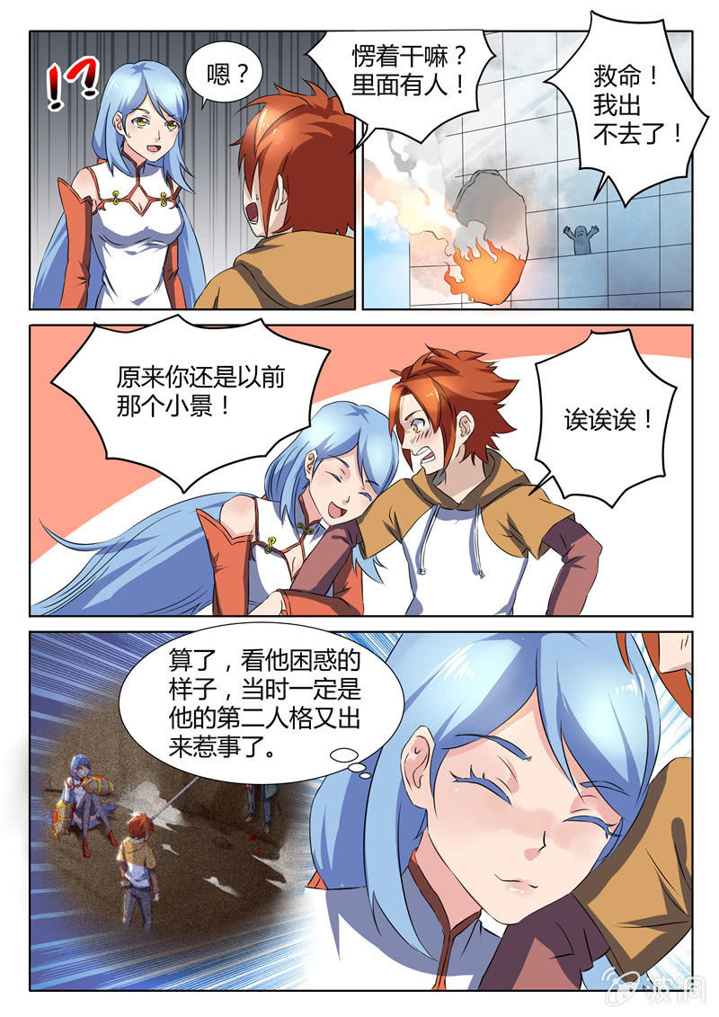 第74章-第77话
