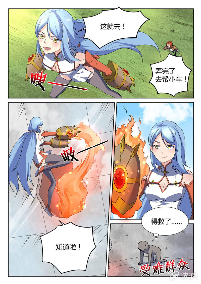 第74章-第77话