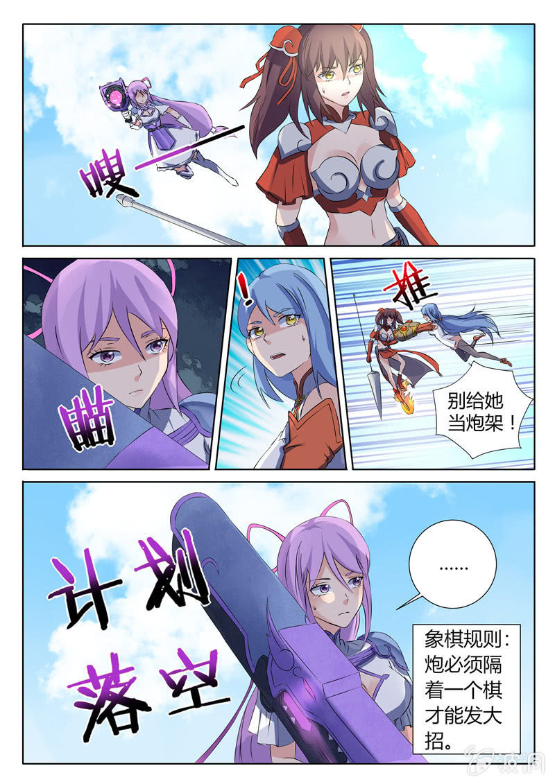 第74章-第77话