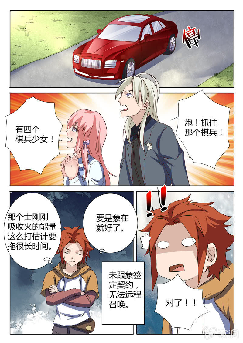 第74章-第77话