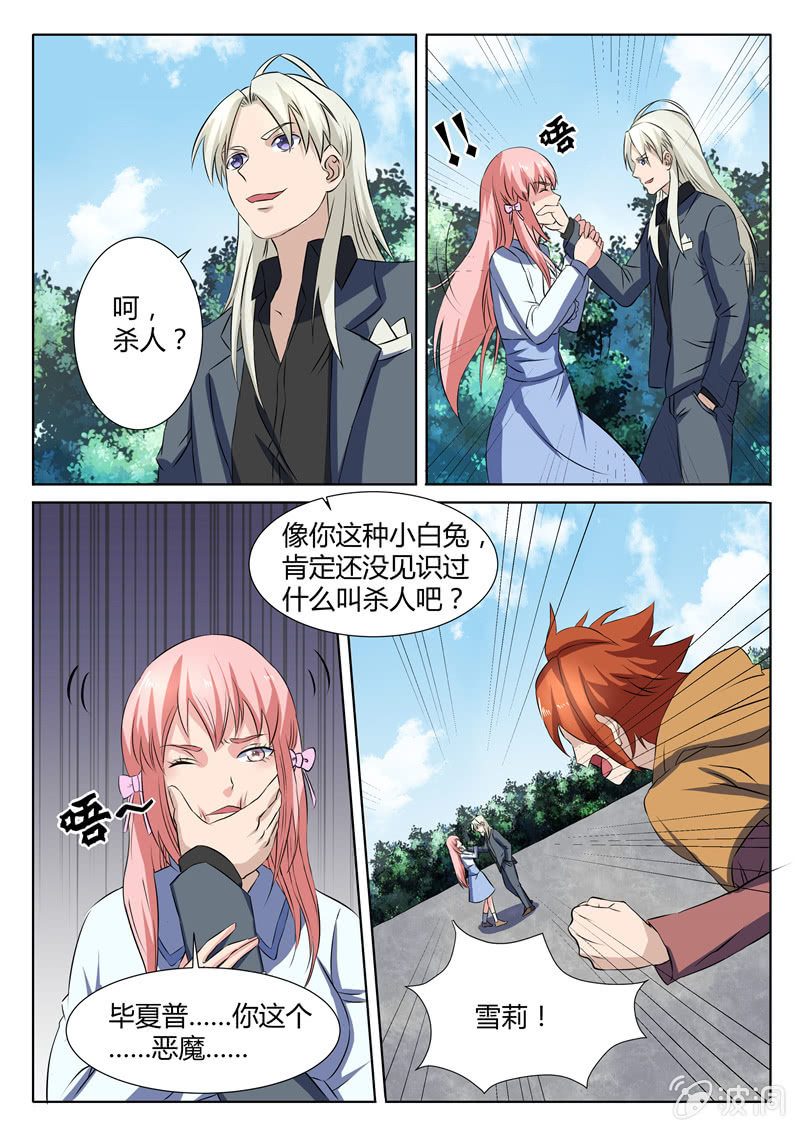 第76章-第79话