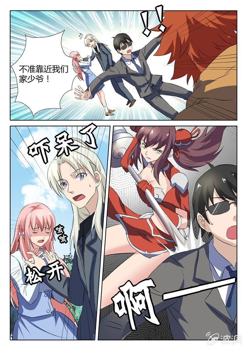 第76章-第79话