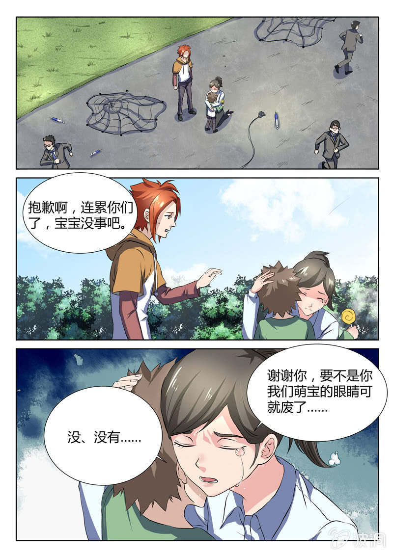第76章-第79话
