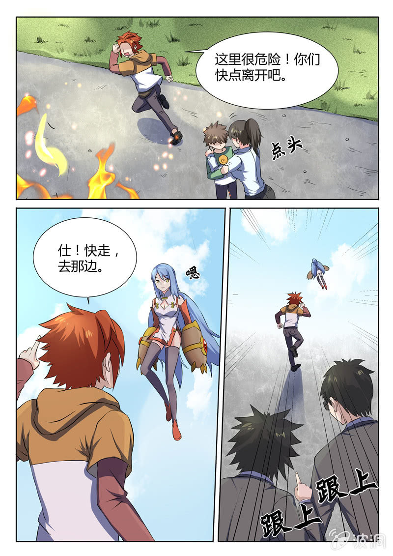 第76章-第79话