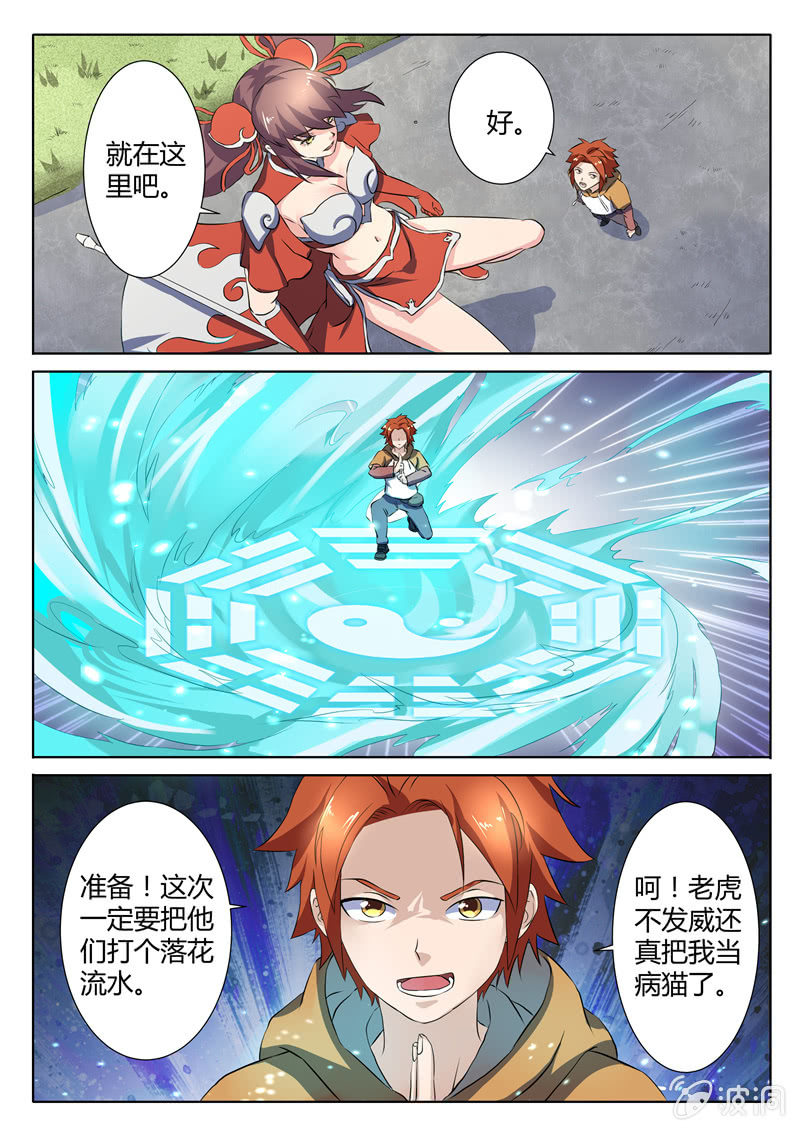 第76章-第79话