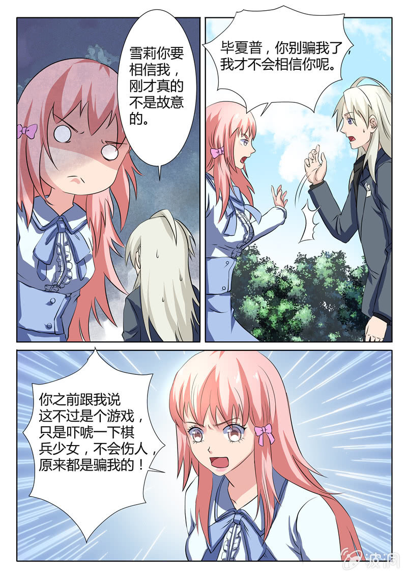 第76章-第79话