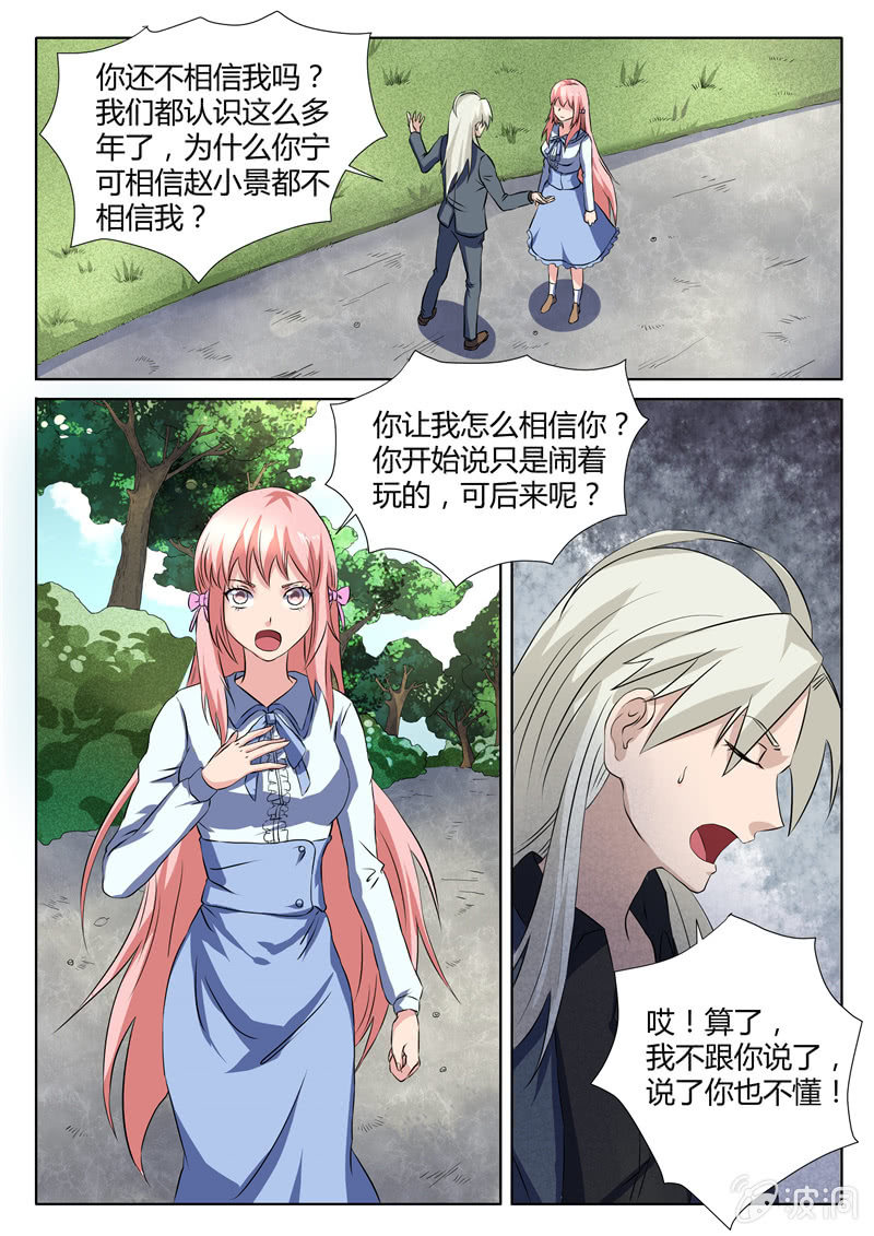 第76章-第79话