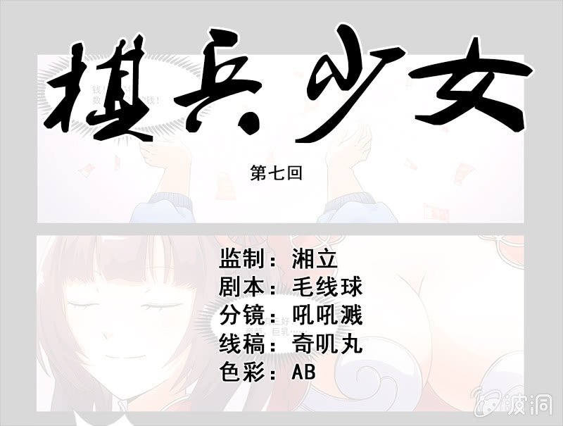 第七话-第9话