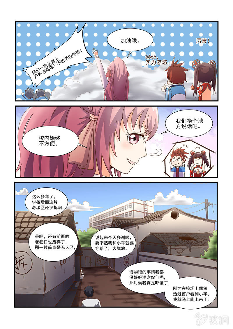 第七话-第9话