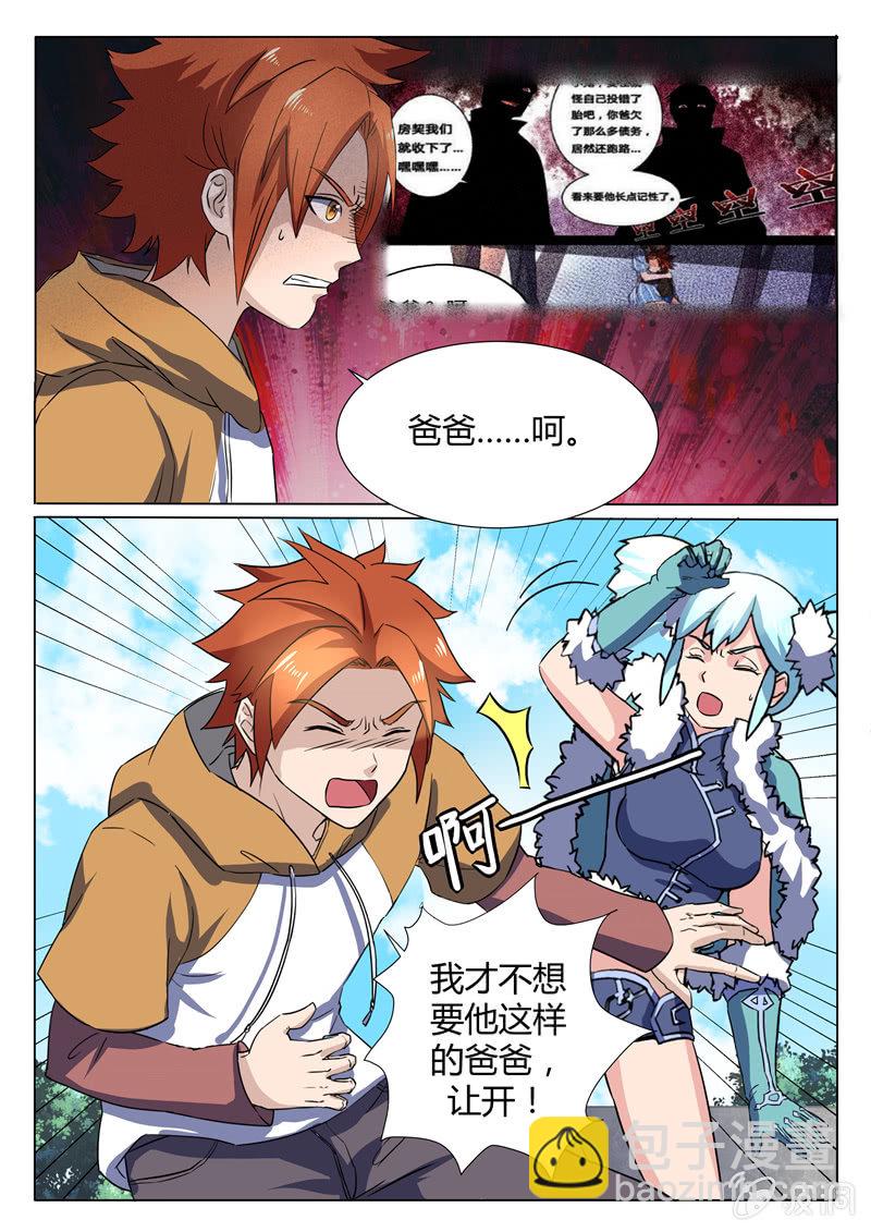 第78章-第81话
