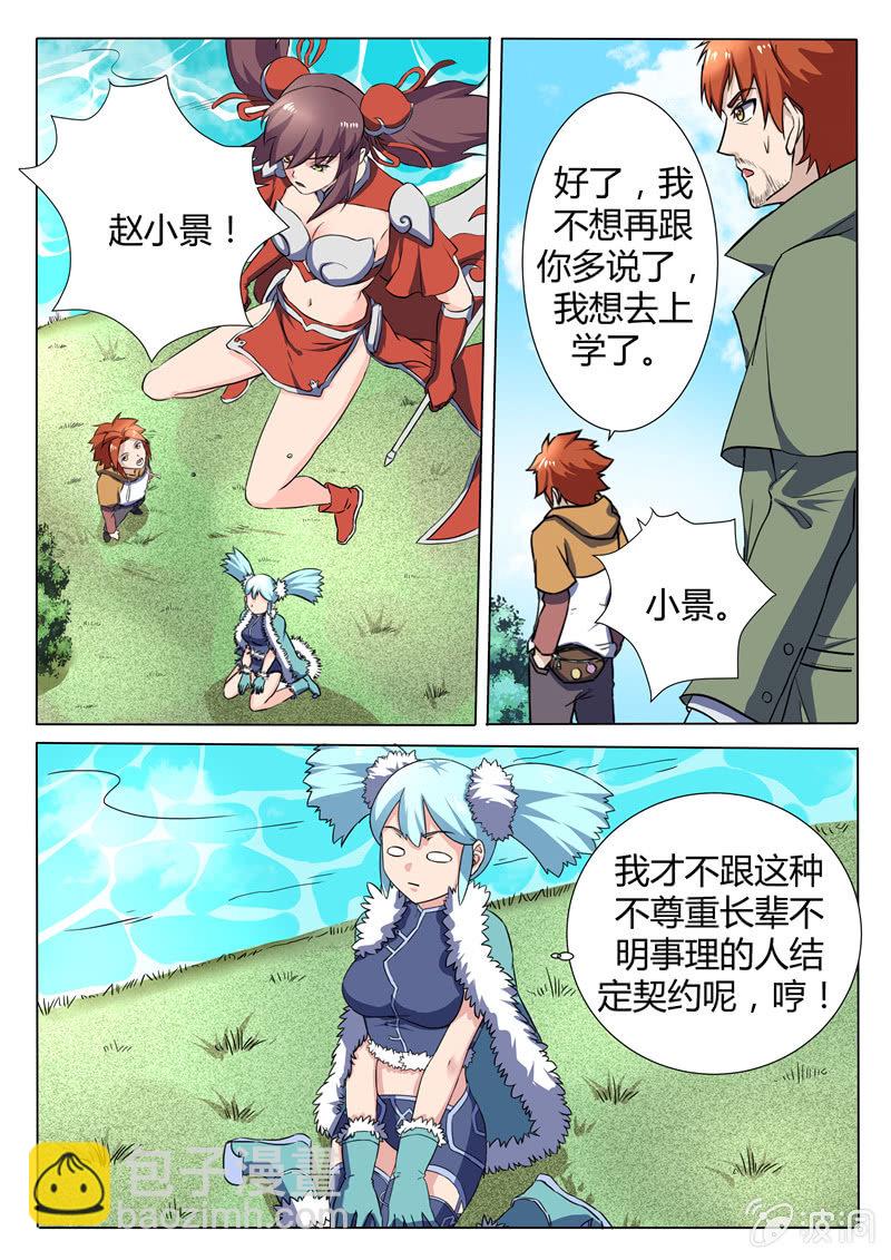 第78章-第81话