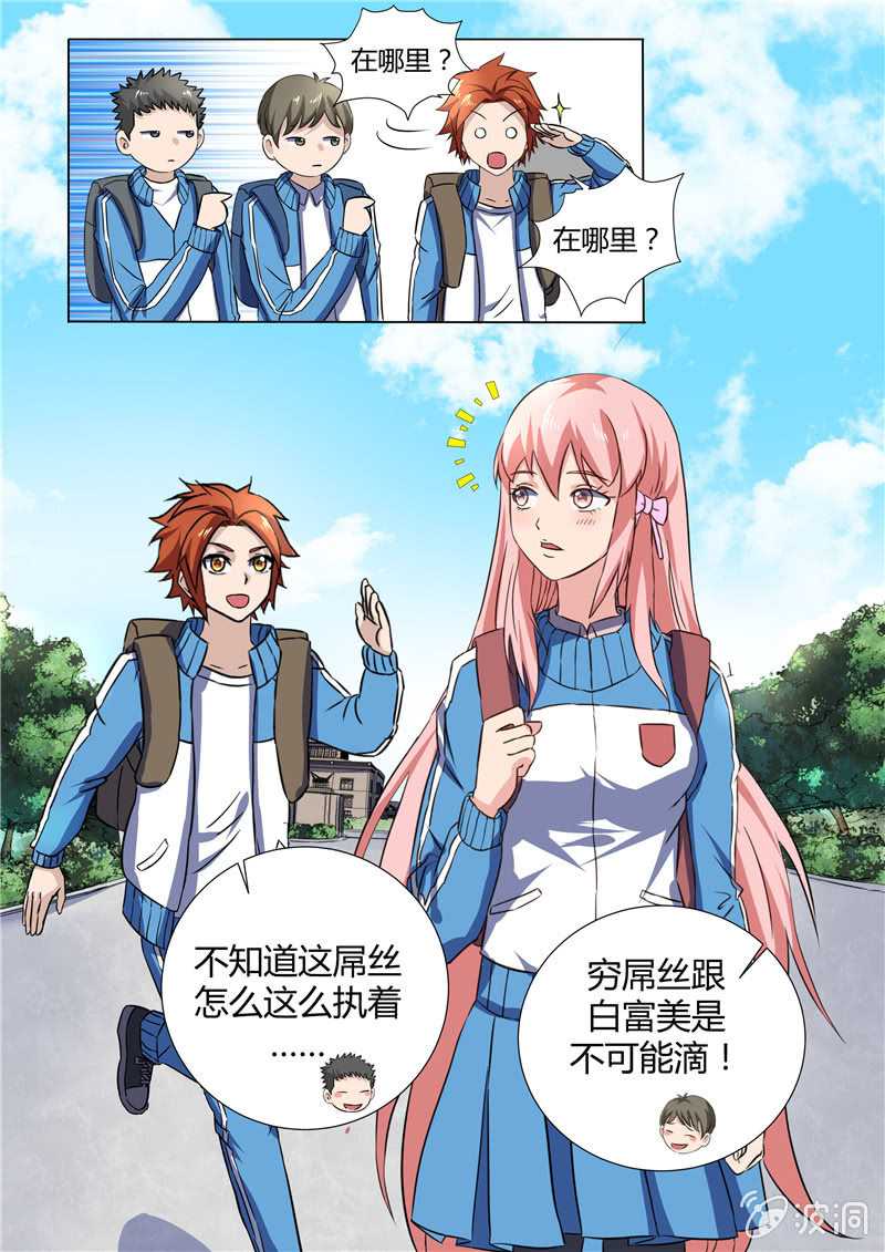 第78章-第81话