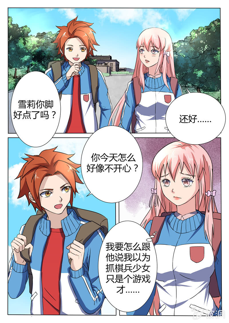 第78章-第81话