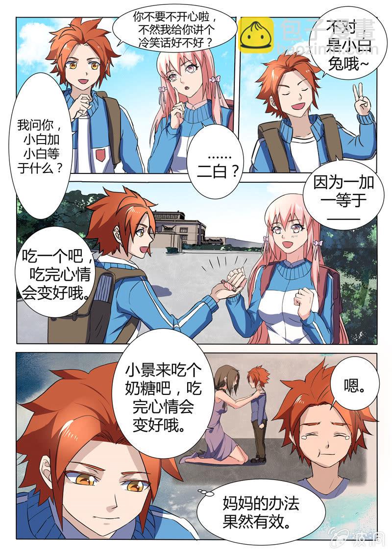 第78章-第81话