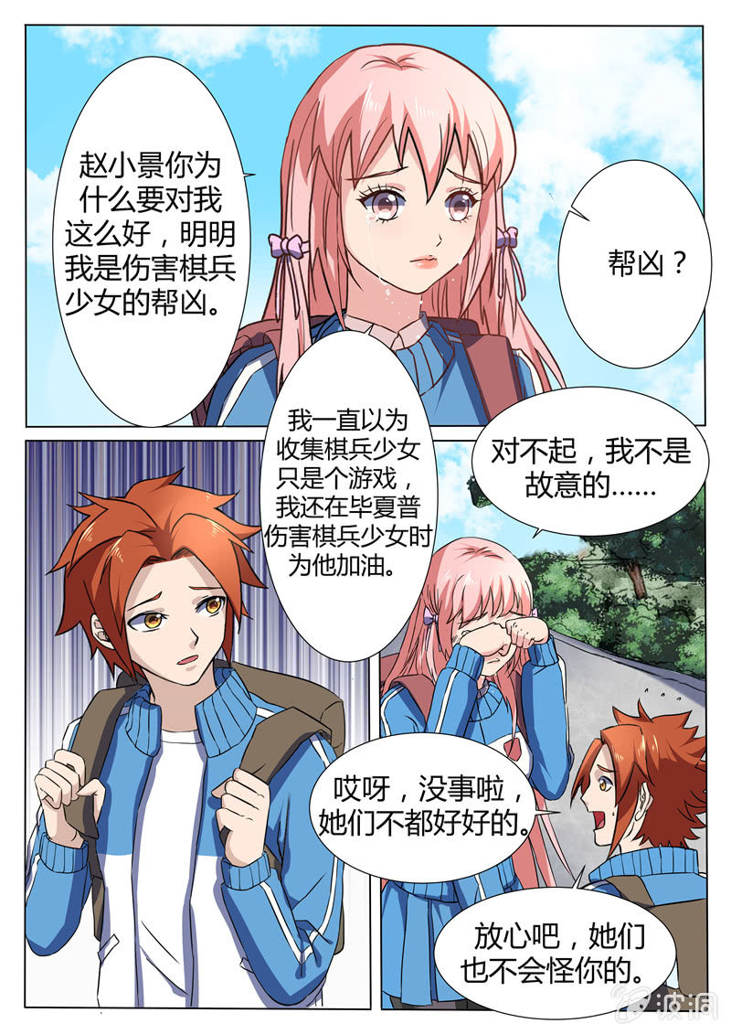 第78章-第81话
