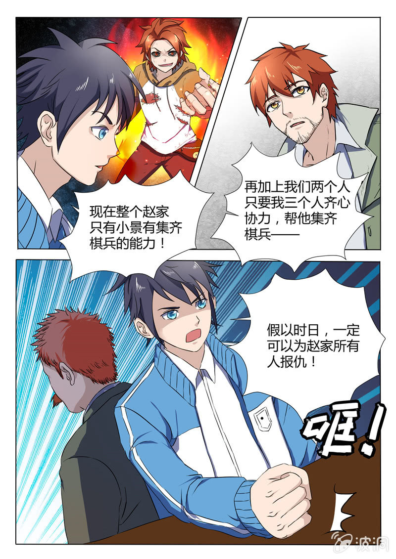 第78章-第81话