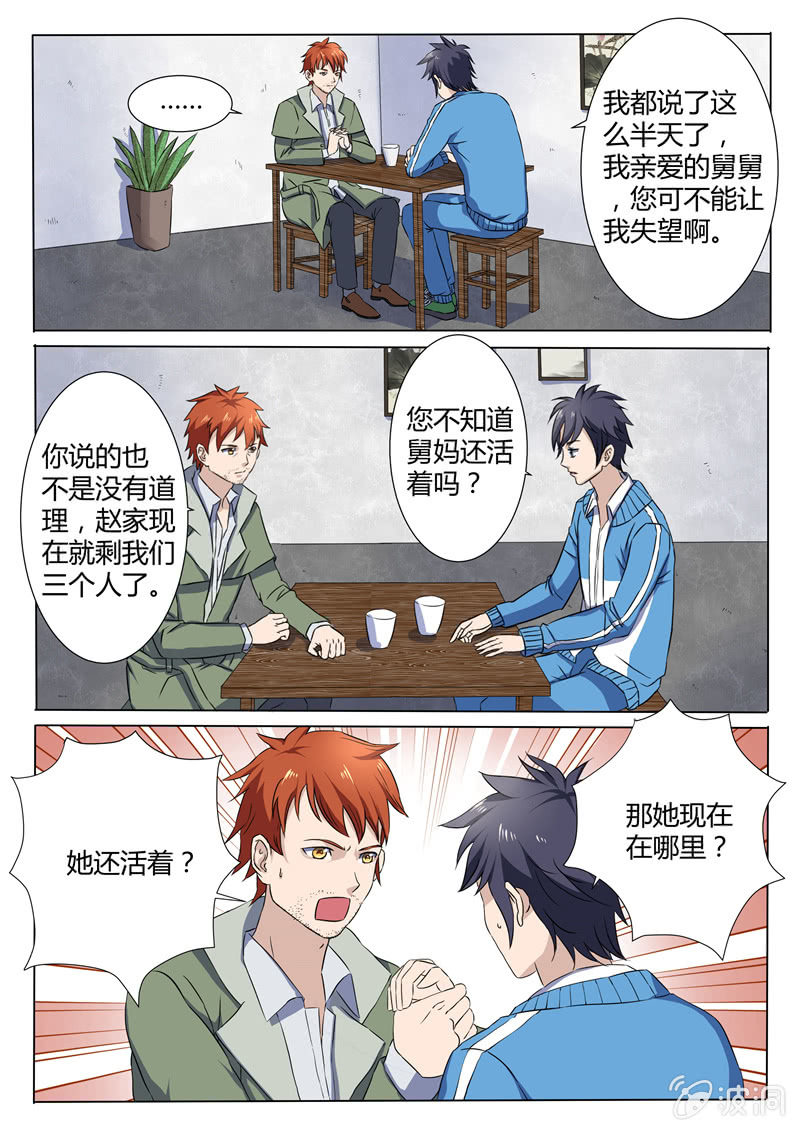 第78章-第81话