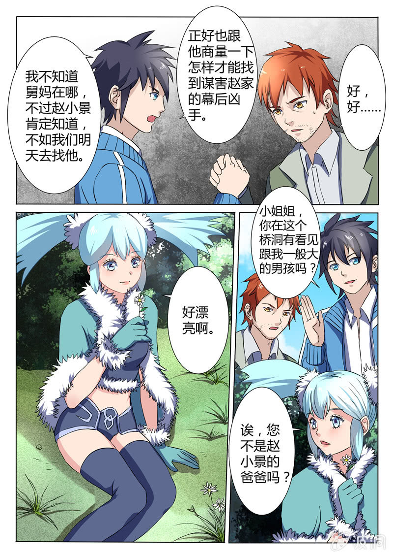 第78章-第81话