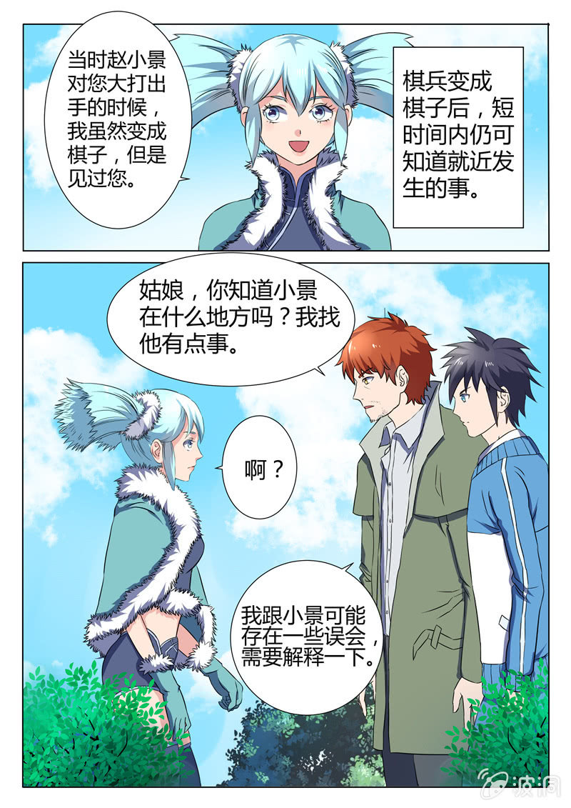 第78章-第81话