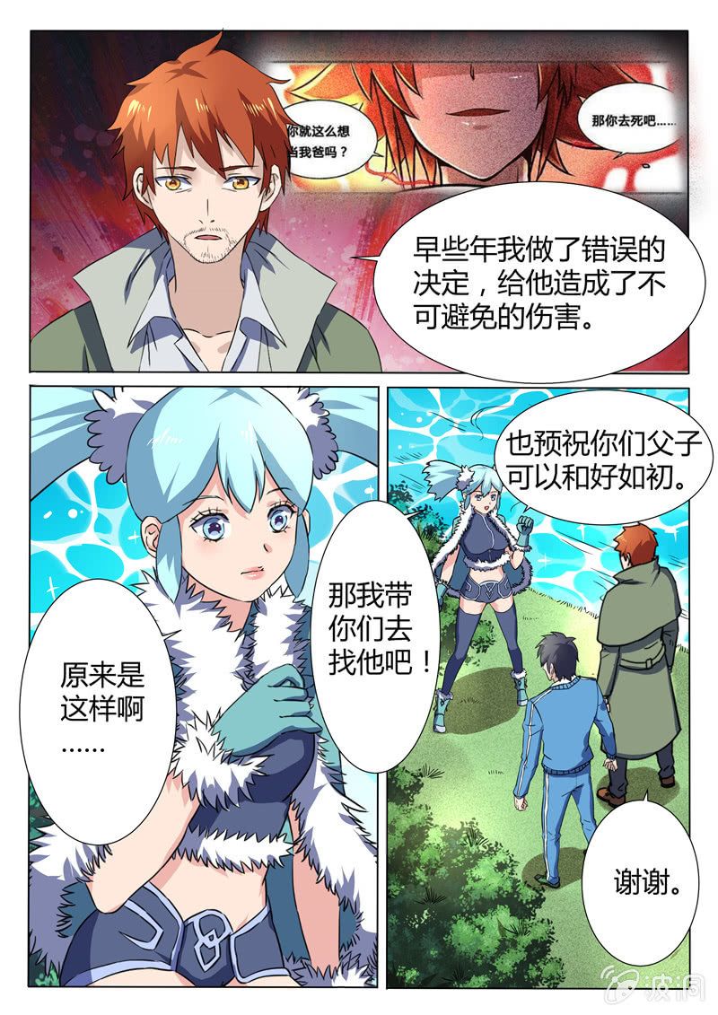 第78章-第81话