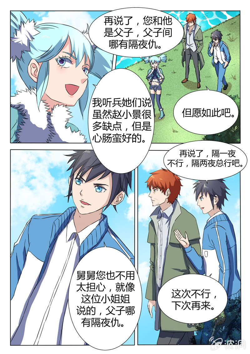 第78章-第81话