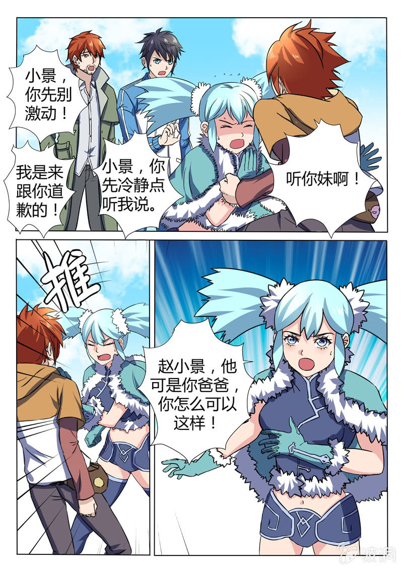 第78章-第81话
