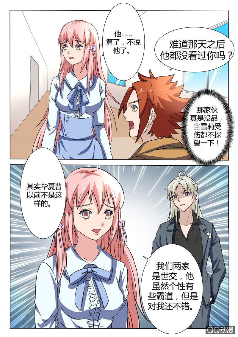 第80章-第83话