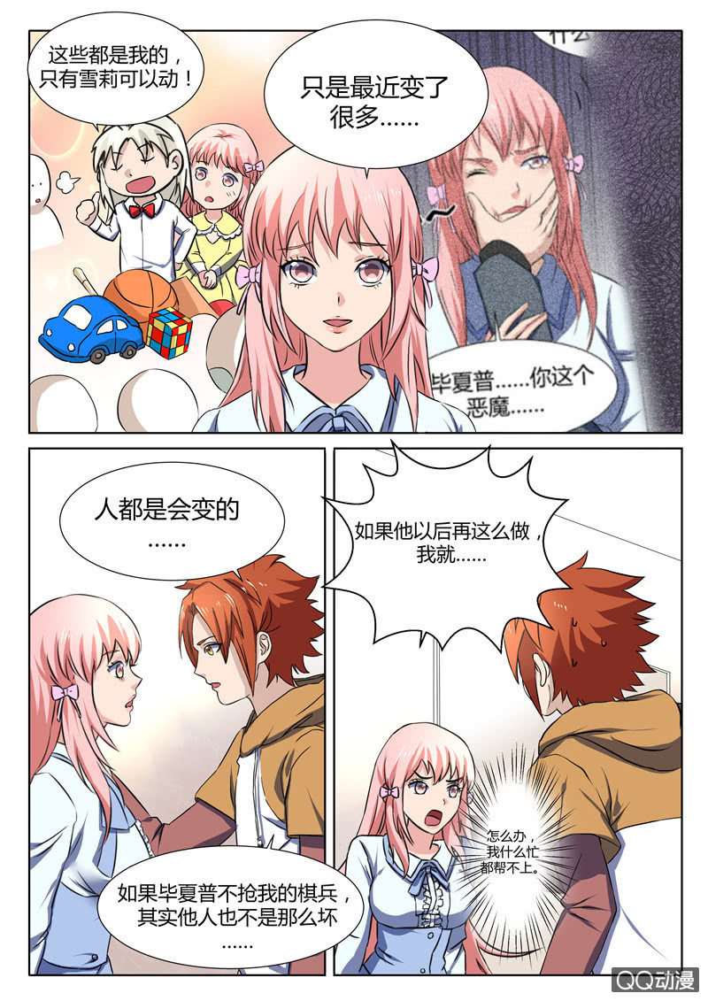 第80章-第83话