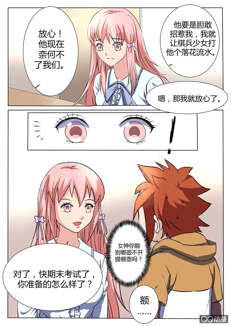 第80章-第83话