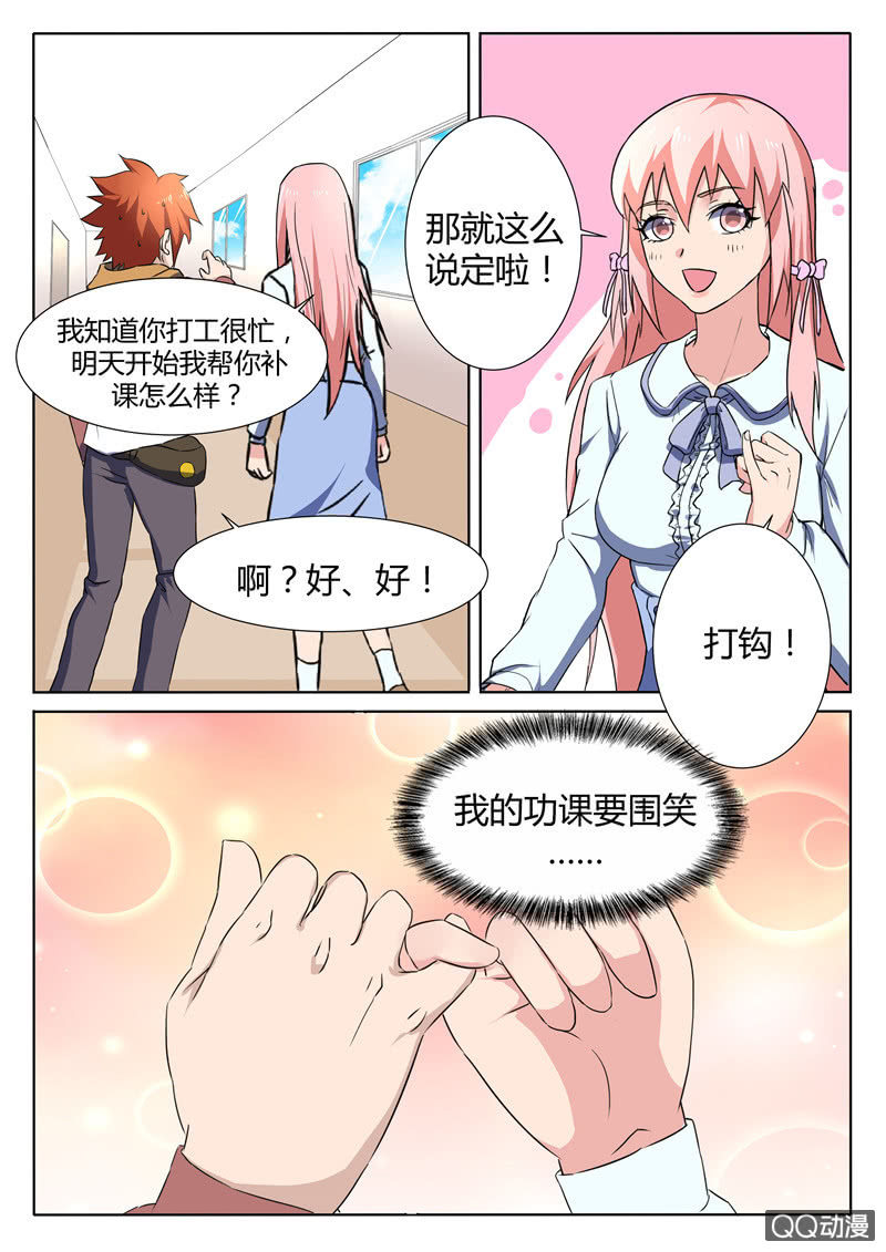 第80章-第83话