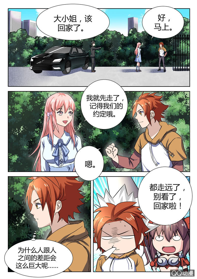 第80章-第83话